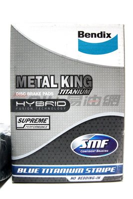 【易油網】Bendix MKT 金屬王鈦條紋 奔得士煞車皮 來令片 前來令 DB1255-MKT
