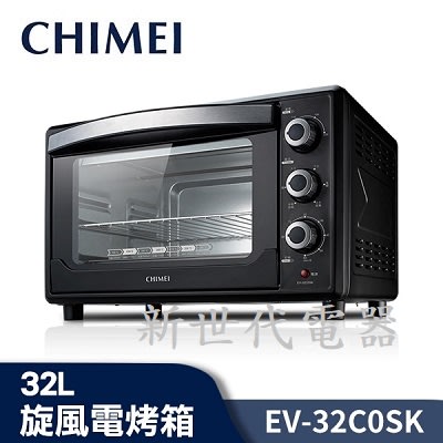 **新世代電器**請先詢價 CHIMEI奇美 32公升旋風電烤箱 EV-32C0SK