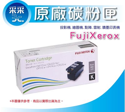 【現貨特價+可刷卡】 FujiXerox CT202267 黃色 原廠高容量碳粉匣 CM115w/CM225fw