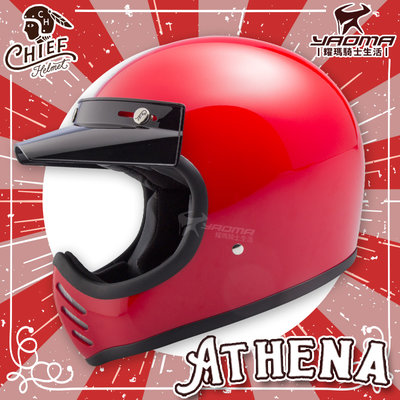 CHIEF HELMET ATHENA ABS 紅 雅典娜 山車帽 經典斜口 復古安全帽 全罩帽 耀瑪騎士機車部品