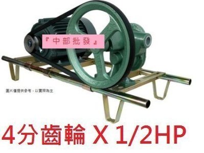 「工廠直營」1/2"齒輪 組裝 1/2HP 抽水機 重油幫浦 外齒輪式幫浦 (台灣製造) 自吸式幫浦 抽油機 齒輪幫浦