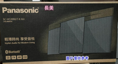 ◎金長美◎ Panasonic國際  SC-HC200GT-K/SCHC200GTK   $38K   藍芽輕薄設計輕巧組合音響