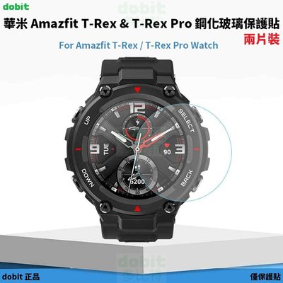 [多比特]華米 Huami Amazfit T-Rex Pro 智慧手錶 鋼化玻璃保護貼 9H硬度 防刮 二片裝