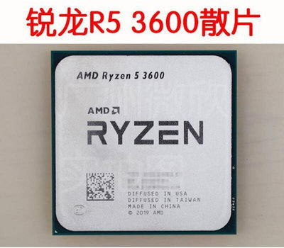 【yes99buy】AMD 超微 R5-3600 3.64.2G 6核12緒(無內顯)7奈米散裝