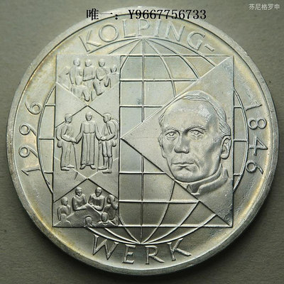 銀幣西德聯邦德國1996年10馬克科爾平學會150周年紀念銀幣 22A316