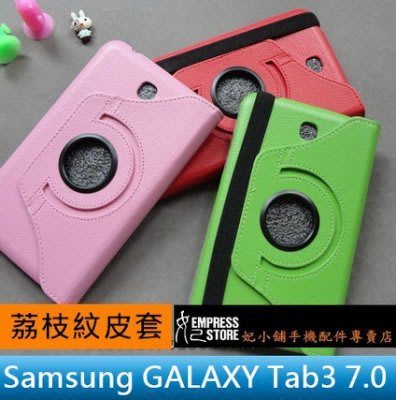 【妃小舖】三星 Galaxy Tab 3 7.0 T210/P3200 360度 旋轉/支架 平板 皮套/保護套 多色