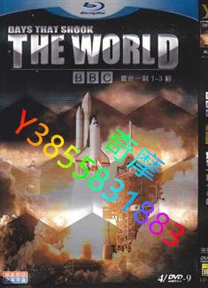 DVD 專賣店 BBC 驚世一刻1-3部/Days that Shook the World 1-3