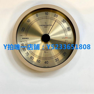 濕度計 EMPEX日本制造進口 溫濕度計高精準家用室內壁掛掛式溫度表溫度計