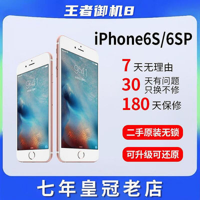 【原廠直銷】【二手】Apple蘋果 iPhone 6s Plus正品9新蘋果6s無鎖4G備用手機