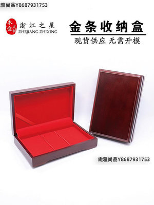金條收藏盒長方形中國黃金50克銀行金禮品木盒包裝盒定做-緻雅尚品