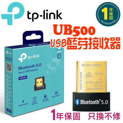 ✅含稅開發票✅TP-Link UB500 微型 USB 迷你藍牙5.0接收器 藍牙傳輸器