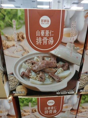 好鮮味 山藥薏仁排骨湯(豬肉/台灣)