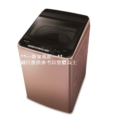 ~分期0利率~*新家電館*【Panasonice NA-V150GB-PN】15公斤Nanoe X變頻洗衣機 實體店面