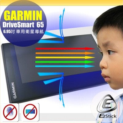 ® Ezstick GARMIN DriveSmart 65 6.95吋 防藍光螢幕貼 (可選鏡面或霧面)