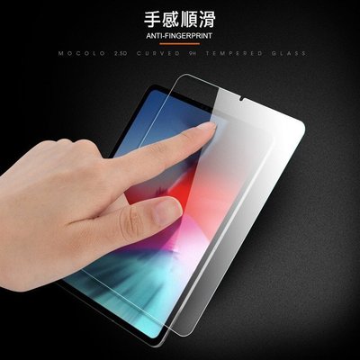 現貨iPad air5/air4 10.9吋 滿版 抗紫光 9H玻璃貼鋼化玻璃膜 保護貼 保護膜  iPad Air