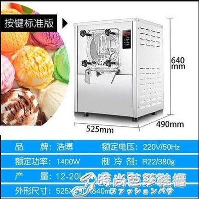 下殺 冰淇淋機硬冰淇淋機商用全自動硬冰機小型硬質哈根達斯雪糕機冰激凌機