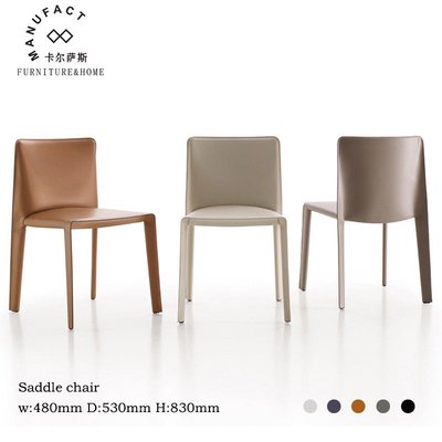 定制 意式現代真皮餐椅家用高端輕奢椅子設計師B&B馬鞍皮簡約風靠背椅
