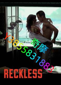DVD 專賣店 法網危情第一季/Reckless Season 1