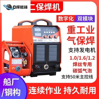 現貨熱銷-通用二保焊機NBC-270/315/350/500 氣體保護兩用分體電焊機工業級