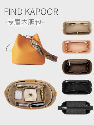 內膽包 內袋包包適用于韓國Find Kapoor水桶包內膽FKR內襯收納撐形包中包內袋中袋
