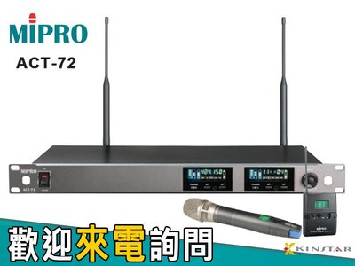 【金聲樂器】MIPRO ACT-72 寬頻 純自動選訊 + ACT-70H無線 麥克風系統 ACT72