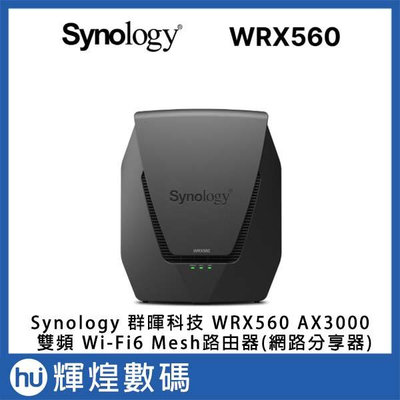 Synology 群暉科技 WRX560 AX3000 雙頻 Wi-Fi6 Mesh路由器(網路分享器)
