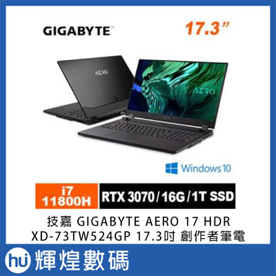 技嘉 GIGABYTE AERO 17 HDR XD-73TW524GP 17.3吋筆電