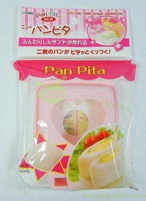全新 sanada - 口袋三明治模具 三明治壓模 吐司壓模 麵包模具 吐司切壓模(加寬.加大型)