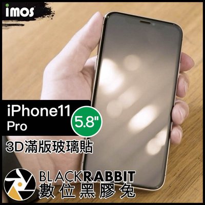 數位黑膠兔【 imos iPhone11 Pro 5.8吋 3D 滿版 玻璃貼 黑邊 】 玻璃保護貼 螢幕保護貼 螢幕貼