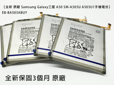 【全新 原廠 Samsung Galaxy三星 A50 SM-A505U A505U1手機電池】EB-BA505ABUY
