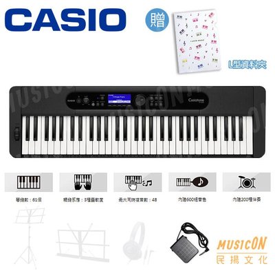 【民揚樂器】CASIO CTS400 CTS410 61鍵電子琴 3種觸鍵感應 CTS-400 優惠加購延音踏板