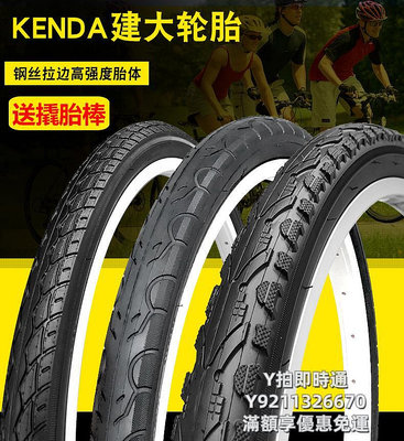 輪胎KENDA建大輪胎26寸自行車26X1.25/1.50/1.75/1.95/2.1/2.125/138