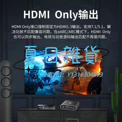 切換器HDMI eARC音頻分離器7.1聲道192K解碼數字光纖同軸轉切換器電視