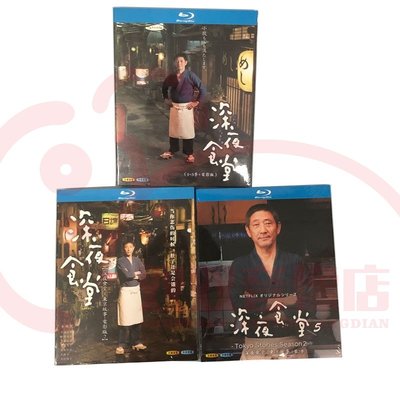 深夜食堂 1-5季+電影版 東京愛情故事 藍光 5碟 小林僅支持藍光機