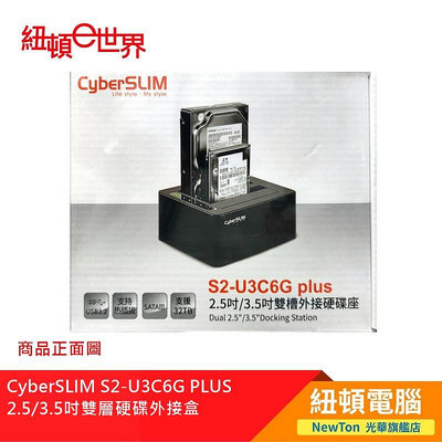 【紐頓二店】CyberSLIM S2U31 Type-c 2.5/3.5吋USB3.2 Gen2  雙槽硬碟外接座 有發票/有保固