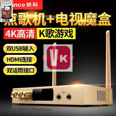 【VIKI品質保證】新品上市Shinco新科kv100點歌機網絡家庭ktv點唱壹體家用K歌盒子