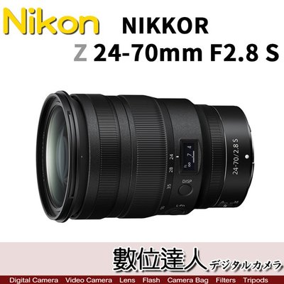 【數位達人】平輸 Nikon NIKKOR Z 24-70mm f2.8 S /全片幅 大光圈 變焦鏡 Z6 Z7 用