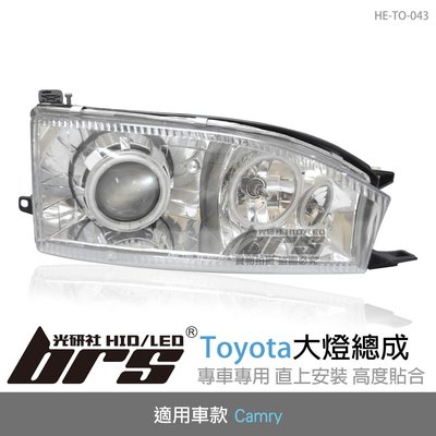 【brs光研社】HE-TO-043 Camry 魚眼 大燈總成 Toyota 豐田 CCFL 雙光圈 含角燈