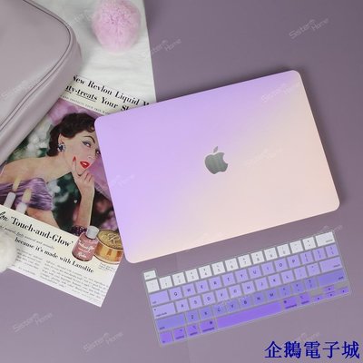 企鵝電子城新款Macbook Pro 14 16 2021漸變粉紫 保護殼送鍵盤膜 MacBook Air Pro 13 1