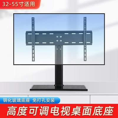 電視機底座通用32 65 75寸萬能台式支架桌面增高腳架免打孔掛架