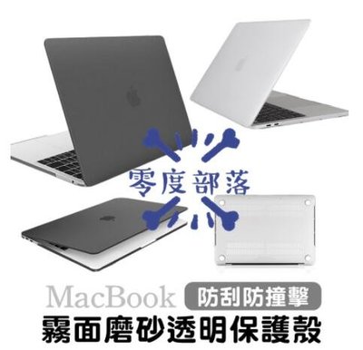 shell++【零度說】Macbook New Pro Retina 13吋 15吋 16吋 筆電 超薄 保護殼 保護套 霧面半透明