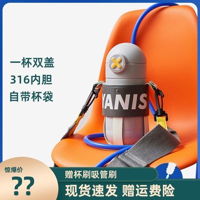 【熱賣精選】香港YANIS3夢幻國度兒童卡通可愛水杯學生帶吸管男女高顏值保溫杯