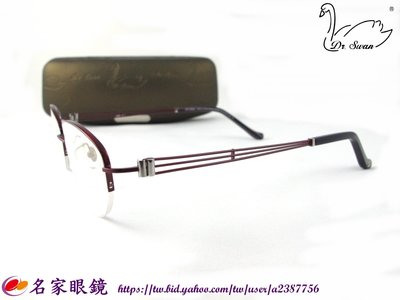 《名家眼鏡》Dr.Swan 紅色輕盈三線譜純鈦金屬半框天鵝眼鏡DR7176 C338【台南成大店】