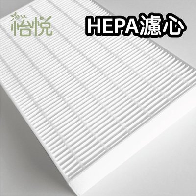 【怡悅HEPA濾心】適honeywell HPA-100APTW/HPA-200APTW/HPA-300APTW
