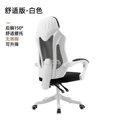 電腦椅舒適久坐辦公靠背家用升降椅子人體工學可躺椅
