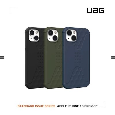 KINGCASE 美國軍規 UAG iPhone13 Pro 6.1 耐衝擊輕薄矽膠保護殼保護套