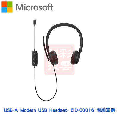 微軟 Microsoft 6ID-00016 Modern USB Headset 時尚 USB-A 有線耳機