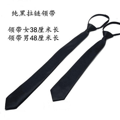 包郵拉鏈黑色領帶免打女生學院風日系5CM窄版英倫風潮男懶人領帶（滿599元免運）