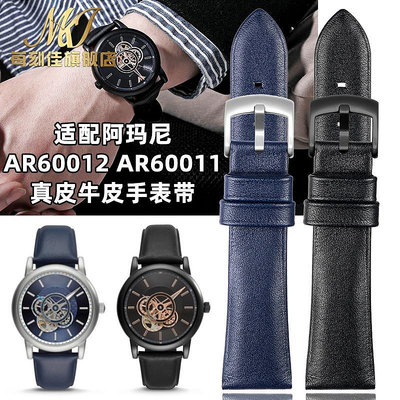 替換錶帶 適配阿瑪尼錶帶真皮男AR60011 60012 11188 11216黑藍手錶鏈22mm
