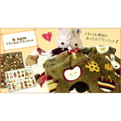 【棠貨鋪】日本 le sucre 砂糖 法國兔 棉柔毛毯 毯子 冷氣毯 午安被 L - 2色